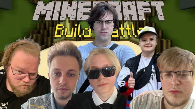 МАФАНЯ БИТВА ПОСТРОЕК В МАЙНКРАФТЕ (ft. T2x2, Дрейк, Стинт, Каша и Аратосик)