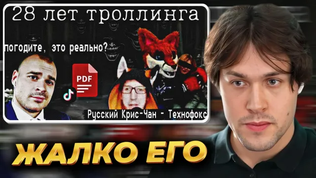 МАФАНЯ смотрит: МЕДИЙНЫЙ АД АРТЁМА ТЕХНОФОКСА