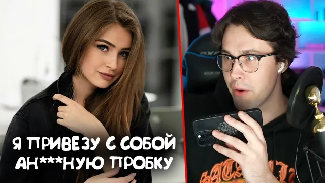МАФАНЯ ПОЗВОНИЛ ДЕВУШКЕ, КОТОРАЯ ПРИЕДЕТ НА НАУШНИКИ К ЗЕЛЕ