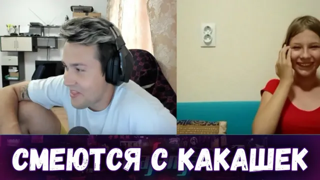 ДЕВКИ РЖУТ С КАКАШЕК В ЧАТ РУЛЕТКЕ