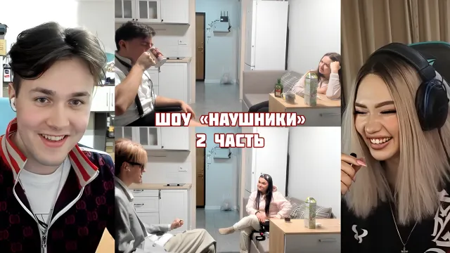 ШОУ "НАУШНИКИ" С LINA_MEOW_GIRL
