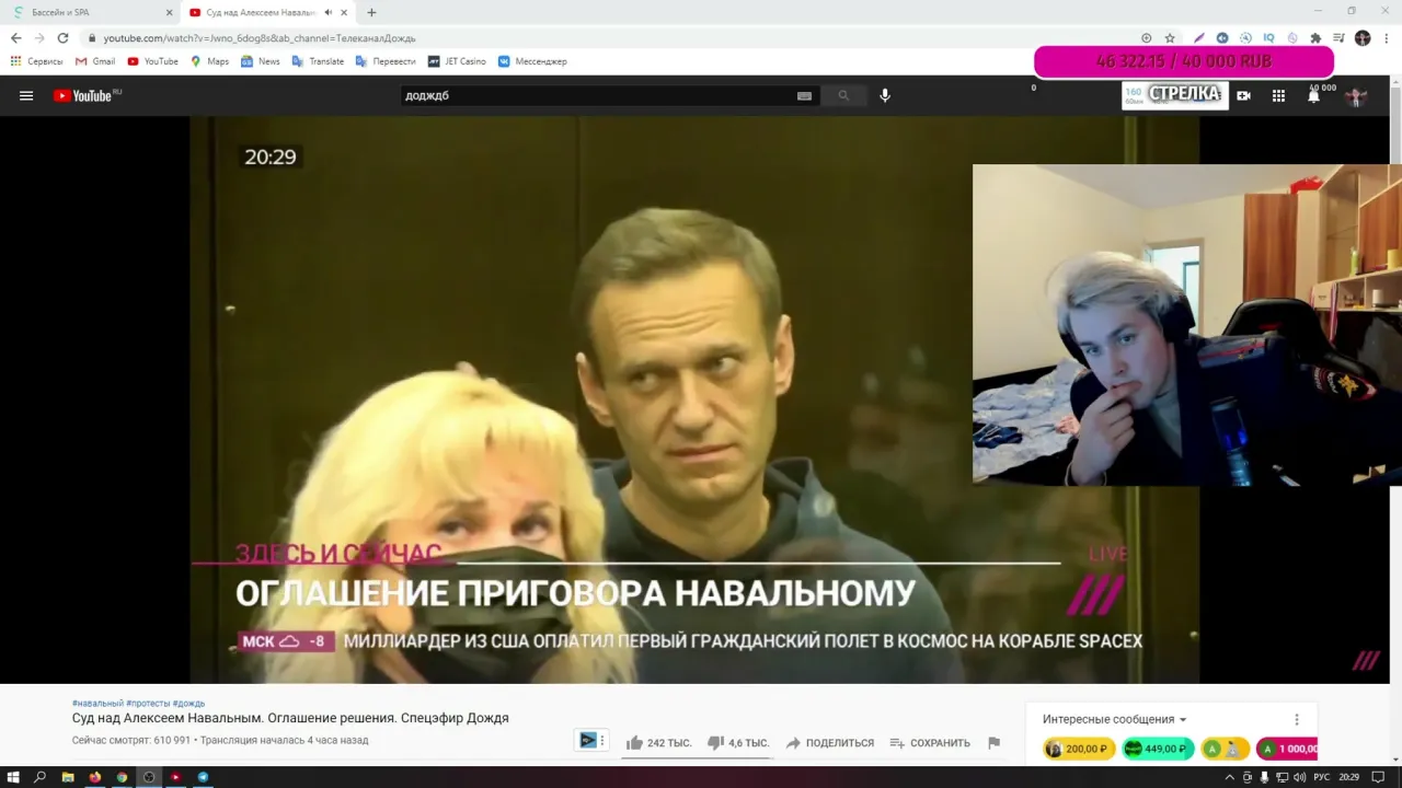 2.02.21 | БОЛТОВНЯ | ЧАТ РУЛЕТКА | БАДУ | СМОТРИТ СТРИМ С СУДА НАД НАВАЛЬНЫМ