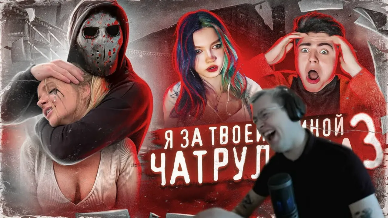 МАФАНЯ смотрит: ПОХИТИЛ ДЕВУШКУ В ЧАТРУЛЕТКЕ | ПРАНК