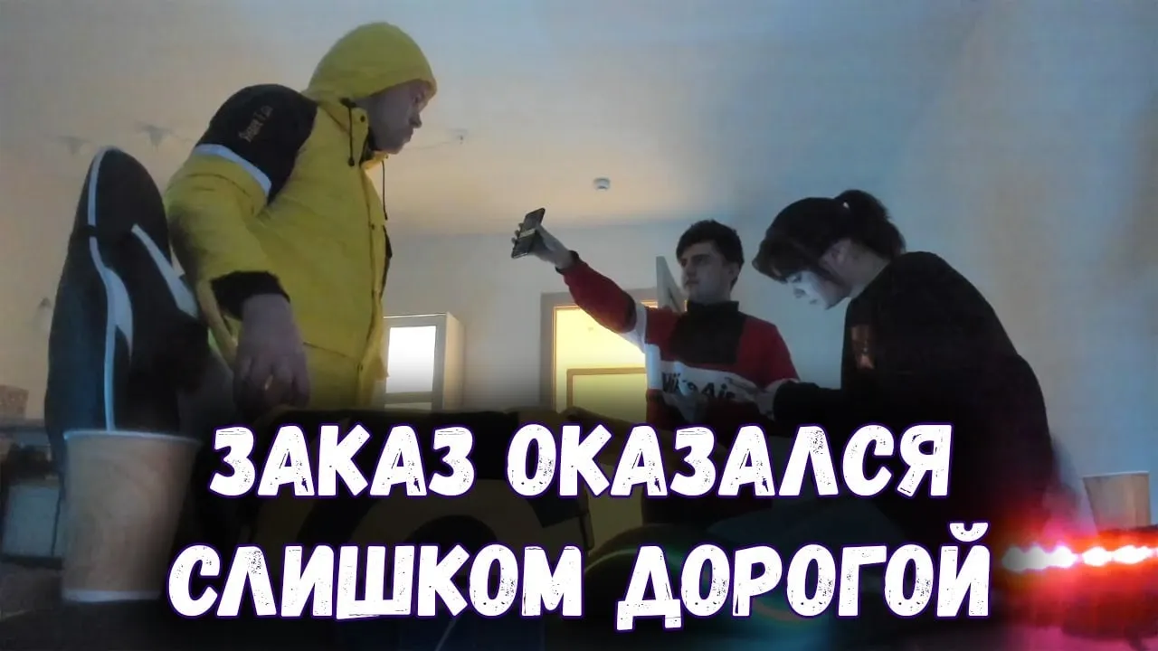 ИРЛ ПРАНК / ЗАКАЗАЛ ЕДУ И ВСТРЯЛ НА БАБКИ