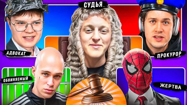 СУД НАД МИШЕЙ ИЗ-ЗА УГЛА (ft. Мафаня, Бейби Мело, ЮГ 404, Лёня Пудж, Виктор Дудка и Каша)