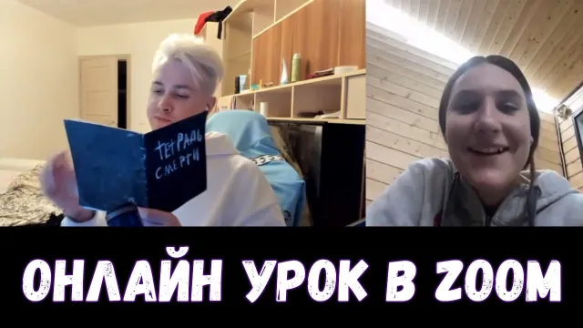 ОНЛАЙН УРОК ПО АНГЛИЙСКОМУ ЯЗЫКУ