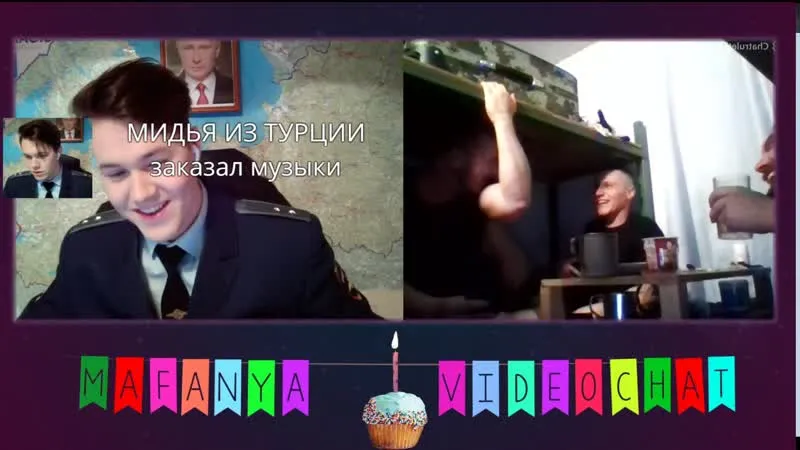 Mafanya / Мафаня | ЧАТ РУЛЕТКА | МАФАНЯ | ПРАПОР ФЕКАЛОВ| Отмечаем ДЭРЭ // 25.04.2019