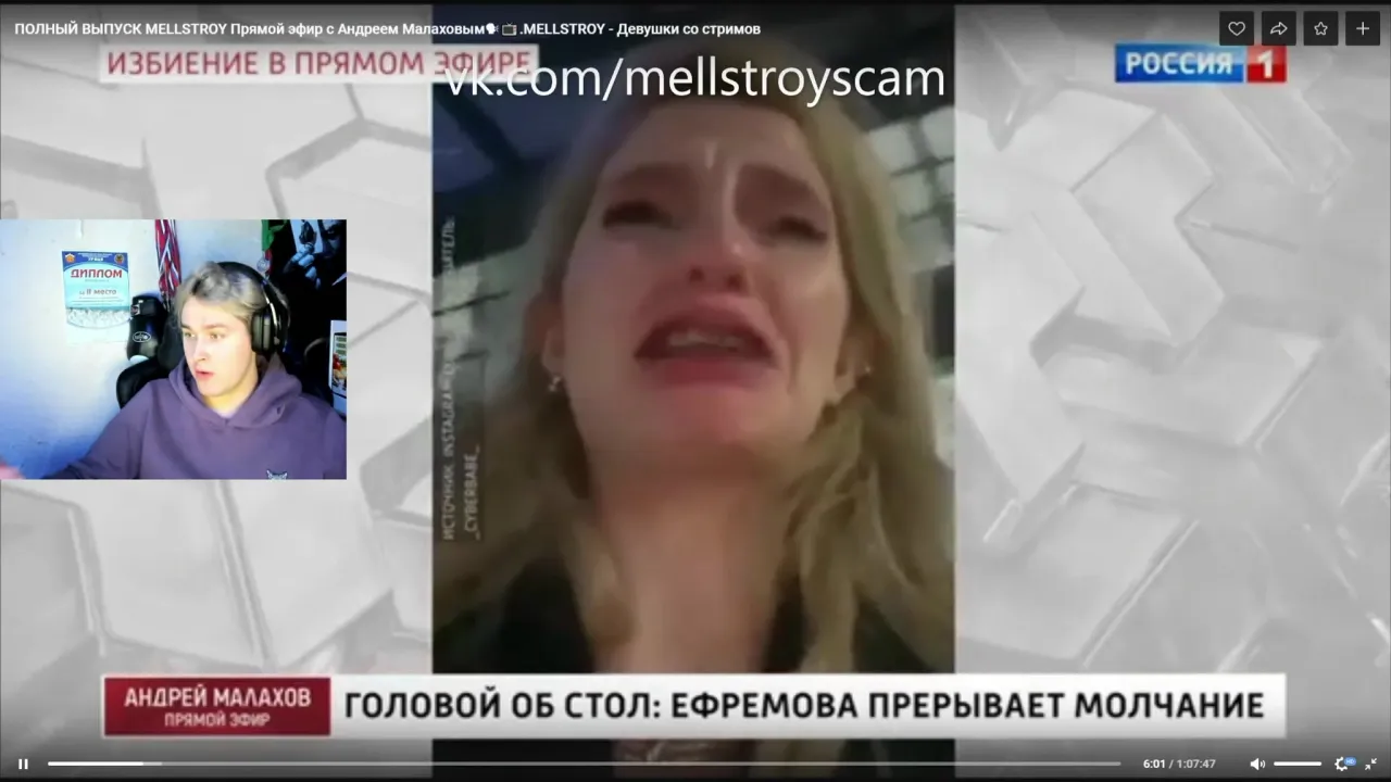 МАФАНЯ смотрит: ПРЯМОЙ ЭФИР С МЕЛСТРОЕМ НА РОССИЯ 1