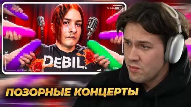 МАФАНЯ смотрит: ПОЗОРНЫЕ КОНЦЕРТЫ ИВАНА ЗОЛО