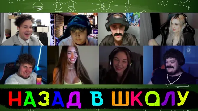 ШОУ "НАЗАД В ШКОЛУ" - 1 ЧАСТЬ