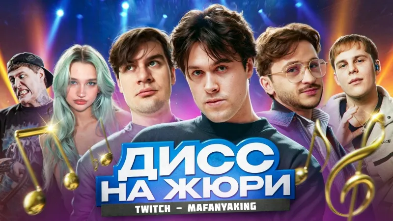 14.02.25 | ШОУ «ДИСС НА ЖЮРИ» (ft. Эльдар Джарахов, Лиза Анохина, Токсис, Руслан CMH и Братишкин)