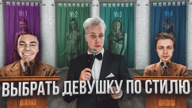 23.01.24 | ШОУ "КОРОЛЕВА СТИЛЯ"