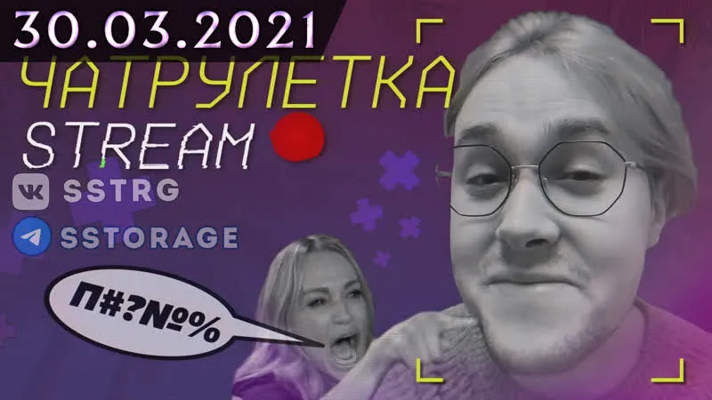 MAFANYA (РУСИК ИКС) // 2021-03-30