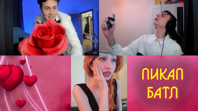 ПИКАП БАТЛ ЗА СЕРДЦЕ ЖАСМИН (feat. СексБомба)
