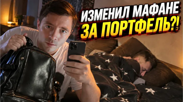 ДИОР АРМАНИ ИЗМЕНИЛ МАФАНЕ💔