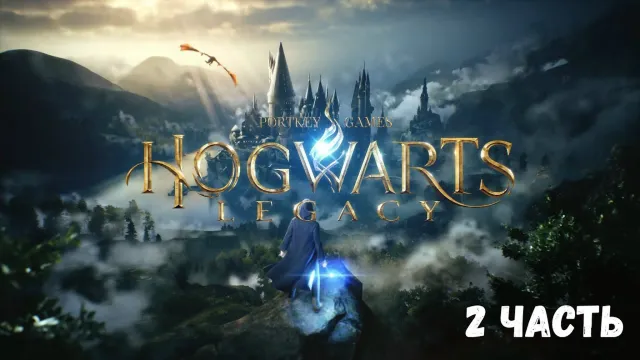 МАФАНЯ ИГРАЕТ В HOGWARTS LEGASY - 2 ЧАСТЬ