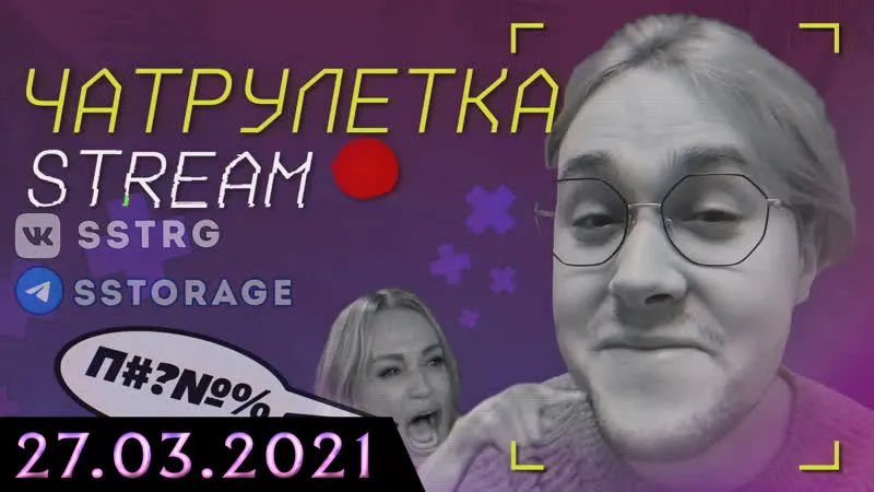 MAFANYA (РУСИК ИКС) // 2021-03-27