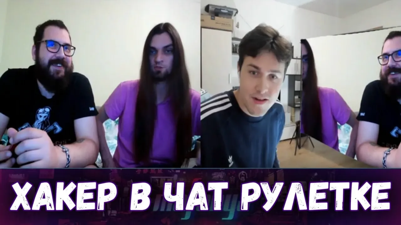 ХАКЕР В ЧАТ РУЛЕТКЕ
