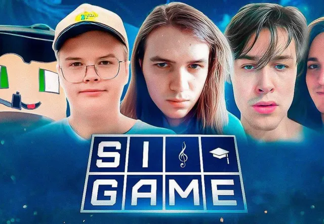 СВОЯ ИГРА - 5 ЧАСТЬ
