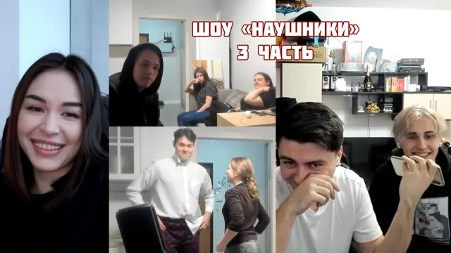 ШОУ "НАУШНИКИ" С ОТТО И ДИАНОЙ РАЙС