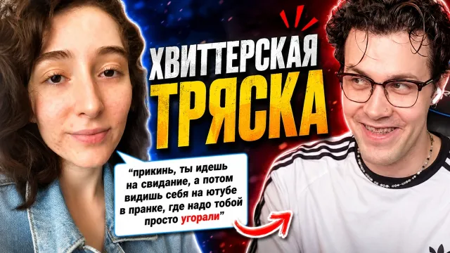 ХВИТТЕРСКИЕ ПОРВАЛИСЬ С ШОУ "НАУШНИКИ" ОТ МАФАНИ