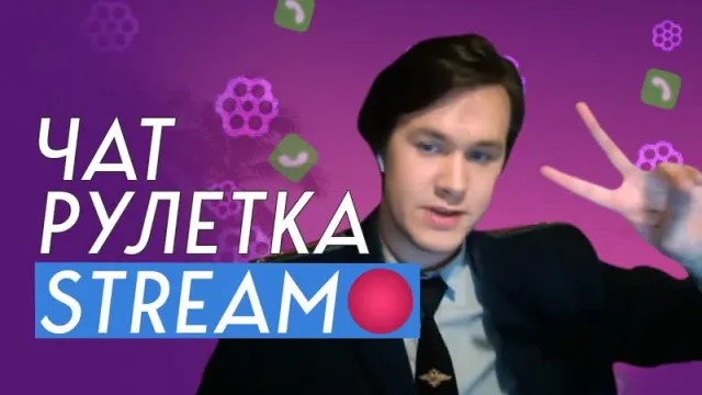 МАФАНЯ | ЧАТ РУЛЕТКА | MAFANYA | ЯНДЕКС ПОЛИЦИЯ| ВИДЕОЧАТ // 03-03-2020