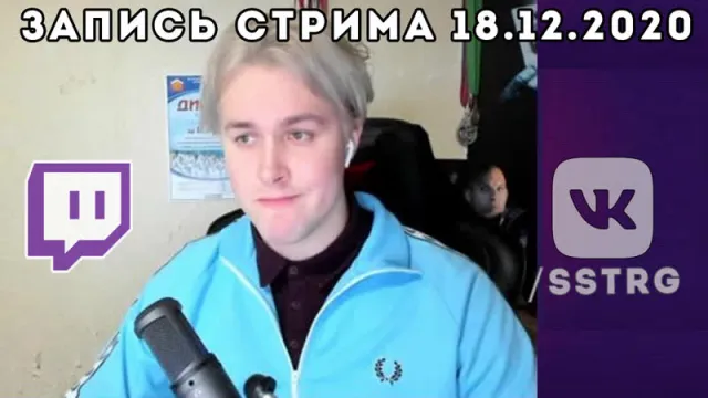 MAFANYA Twitch // 2020-12-18