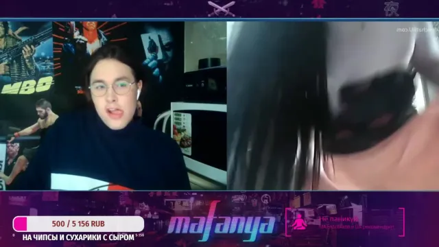 Развела Мафаню