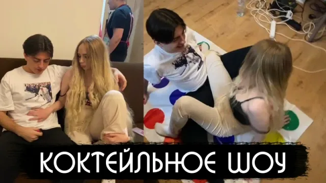 13.04.23 | СВИДАНИЕ ЗЕЛИ И КСЮШИ / КОКТЕЙЛЬНОЕ ШОУ 7