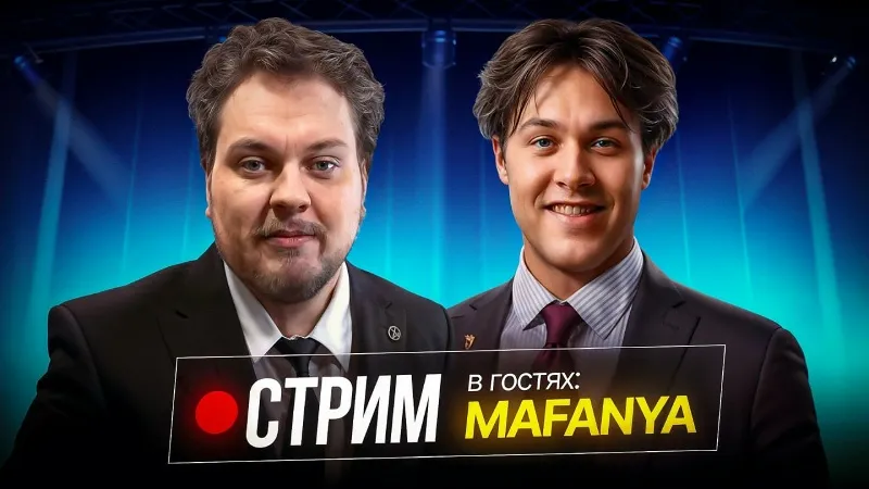 20.05.25 | ПОДКАСТ ХОВАНСКОГО С МАФАНЕЙ