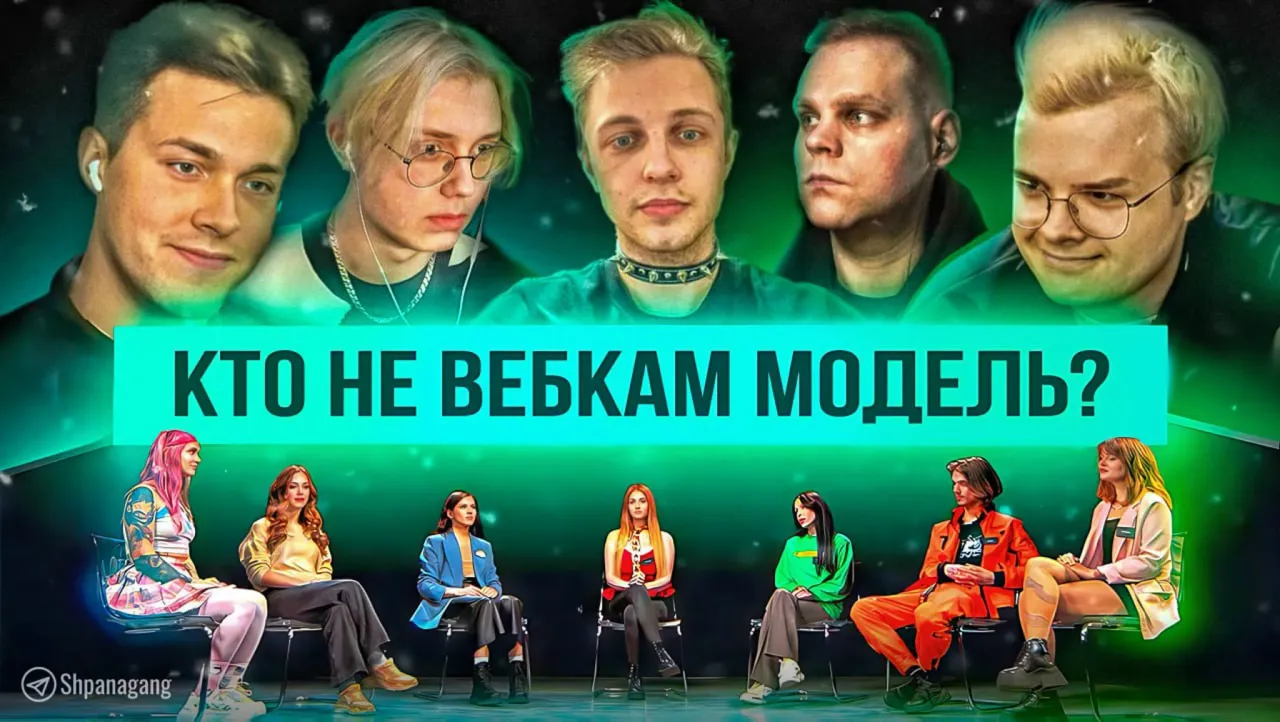 СТРИМЕРЫ ВЫЧИСЛЯЮТ ВЕБКАМ-МОДЕЛЕЙ (ft. Мафаня, Читбаннед, Стинт, Каша и Дрейк) | КТО Я | СВОЙ/ЧУЖОЙ
