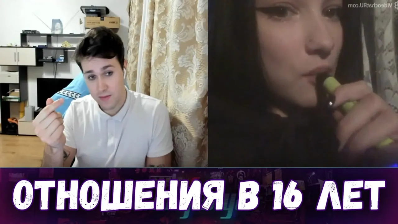 НУЖНЫ ЛИ ОТНОШЕНИЯ В 16 ЛЕТ?