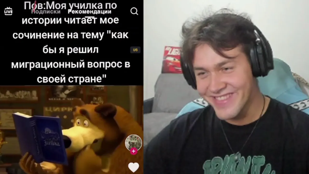 МАФАНЯ СМОТРИТ ТИК ТОКИ