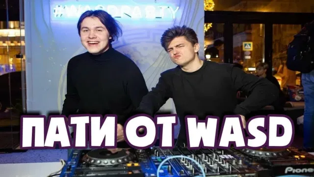 МАФАНЯ, ЗЕЛЯ, КАТЯ И СЕРЁГА SLIM THERUSKIY ПРИЕХАЛИ НА ПАТИ ОТ WASD