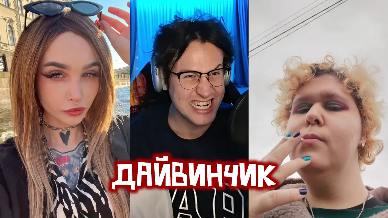 МАФАНЯ ПОКОРЯЕТ СЕРДЦА ДЕВУШЕК В ДАЙВИНЧИКЕ