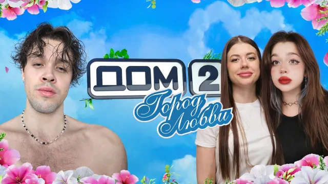 МАФАНЯ СОЗВОНИЛСЯ С НАСТЕЙ / ХОТЕЛА ОТНОШЕНИЙ? / РАЗБОРКИ ПО ПОВОДУ ДЕВУШЕК | ДОМ 2 В ПРЯМОМ ЭФИРЕ