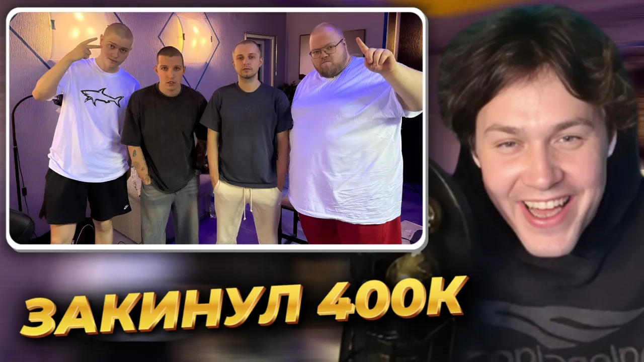 МАФАНЯ ПОБРИЛ НАЛЫСО ДРЕЙКА, T2X2 И МАЗЕЛЛОВА ЗА 400К РУБЛЕЙ