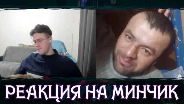 РЕАКЦИЯ НА МИНЧИК В ЧАТ РУЛЕТКЕ