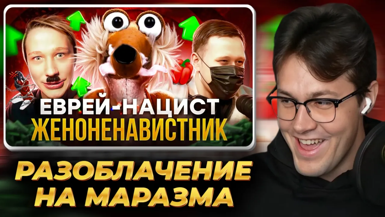 МАФАНЯ смотрит: Маразм — лор самого смешного блогера