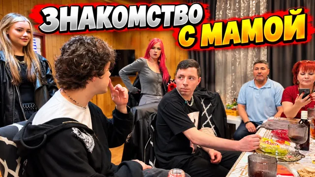 МАФАНЯ ЗНАКОМИТ ДИОРА АРМАНИ СО СВОЕЙ МАМОЙ