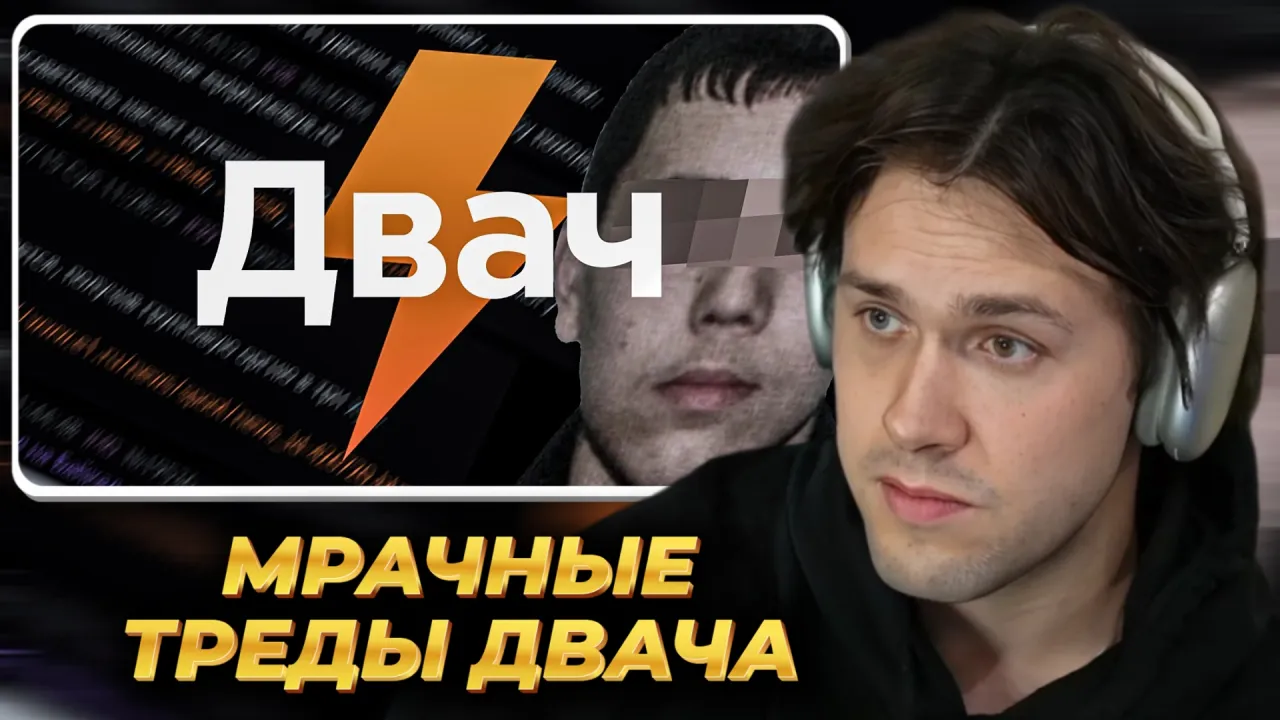 МАФАНЯ смотрит: Самые мрачные треды двача