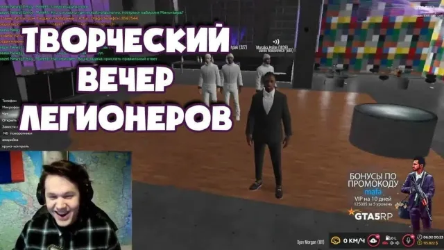 ТВОРЧЕСКИЙ ВЕЧЕР ЛЕГИОНЕРОВ В ГТА 5 РП