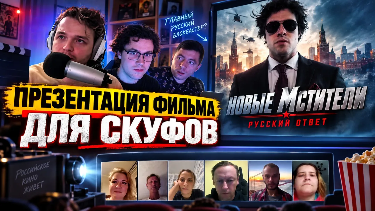 МАФАНЯ ПРЕЗЕНТУЕТ СКУФАМ ФИЛЬМ ДИОРА АРМАНИ С СОБОЙ В ГЛАВНОЙ РОЛИ (ft. Максос)