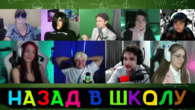 ШОУ "НАЗАД В ШКОЛУ" - 3 ЧАСТЬ