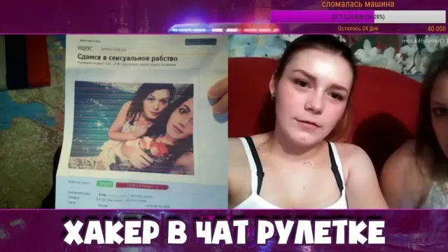 ХАКЕР В ЧАТ РУЛЕТКЕ! MAFANYA / МАФАНЯ ЛУЧШИЕ МОМЕНТЫ!