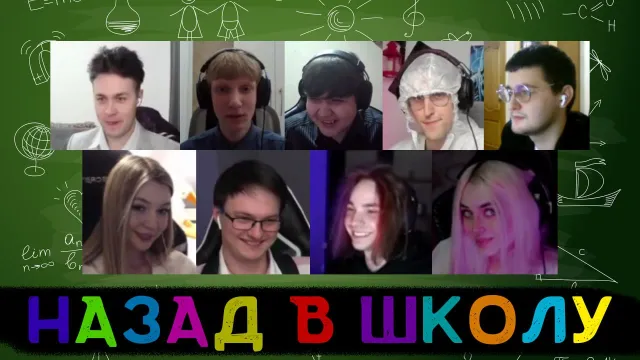 ШОУ "НАЗАД В ШКОЛУ" - 5 ЧАСТЬ