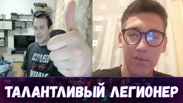 МАФАНЯ ВСТРЕТИЛ ТАЛАНТЛИВОГО ЛЕГИОНЕРА В ЧАТ РУЛЕТКЕ