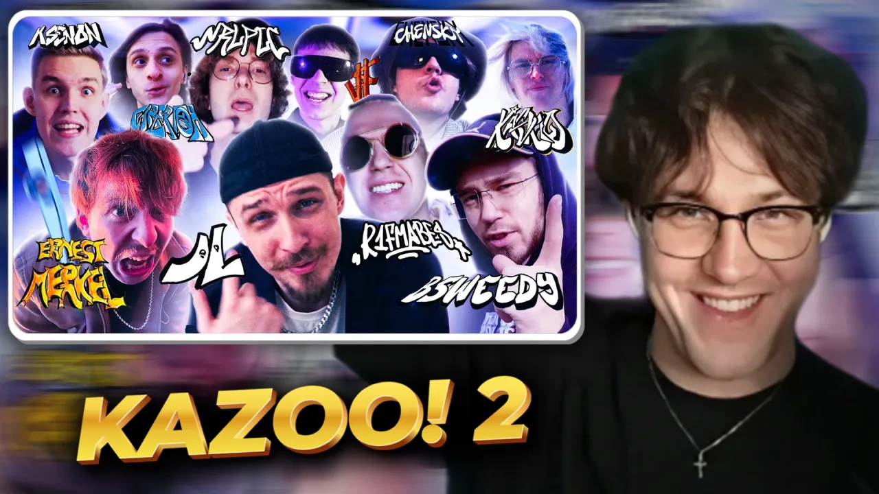 МАФАНЯ смотрит: KAZOO! 2 — СОВЕРГОН, NRLPTC, Chensky, BSWEEDY, R1Fmabes, Ernest Merkel, Ver$ace, JackLooney, KASKAD