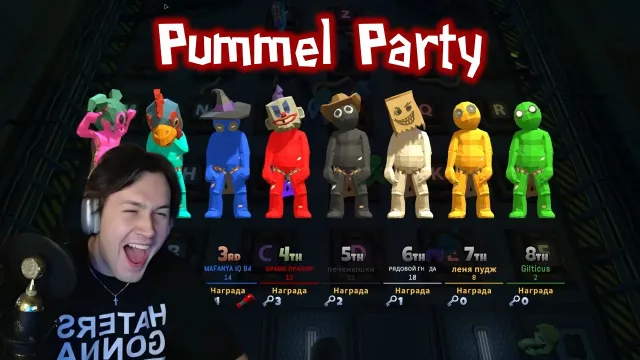 МАФАНЯ ИГРАЕТ В PUMMEL PARTY (ft. Руслан CMH, СБомба, Бебрина, Лёня Пудж, Зеля, Бугор и Брамо)