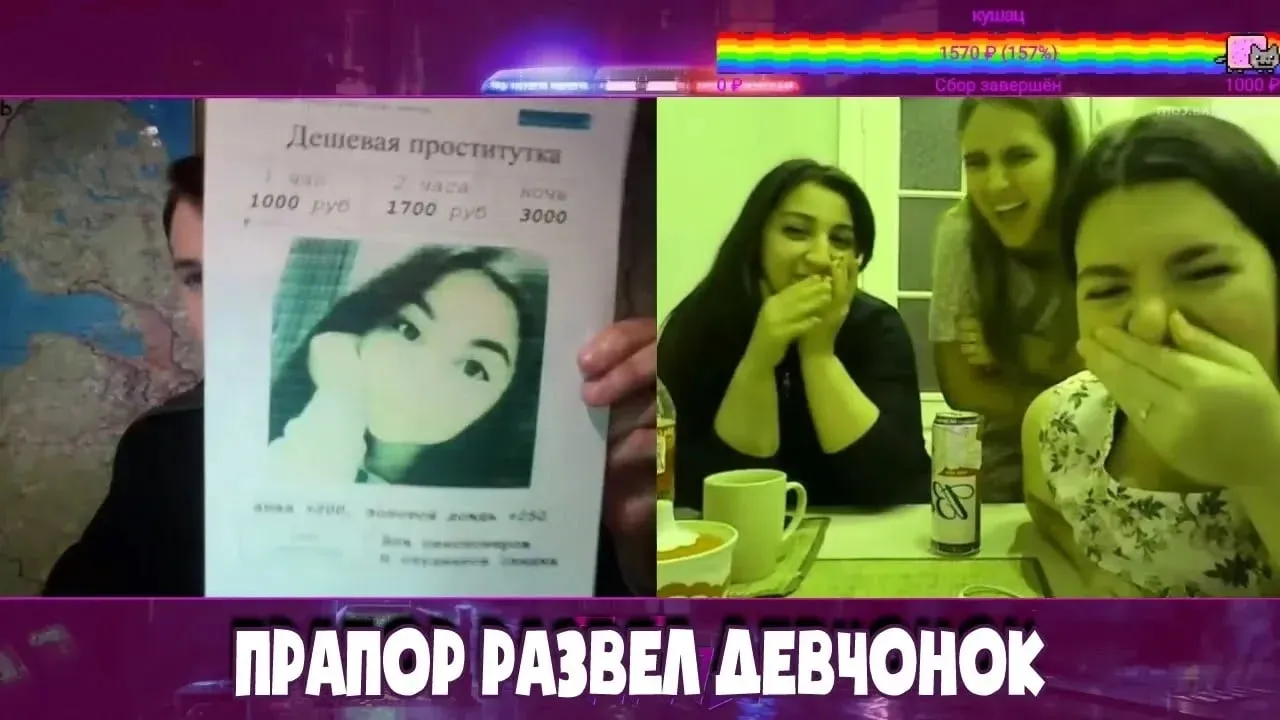 ПРАПОР РАЗВЕЛ ДЕВЧОНОК В ЧАТ РУЛЕТКЕ